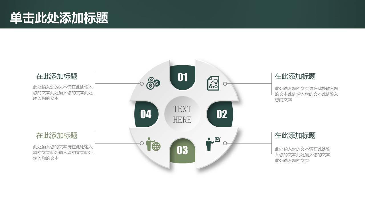 教育课件 (56).pptx